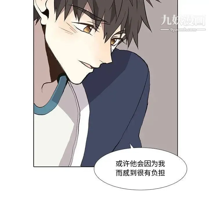 野性之城 - 第29章 - page 24