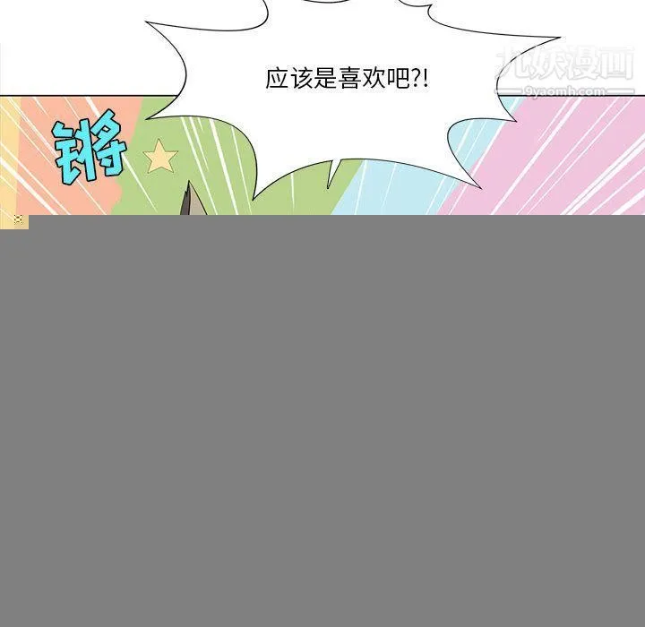 野性之城 - 第29章 - page 33