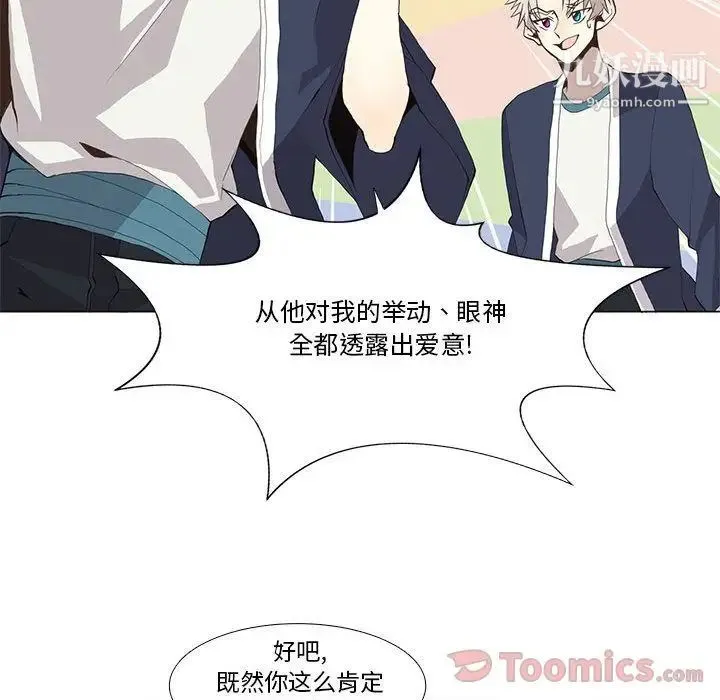 野性之城 - 第29章 - page 34