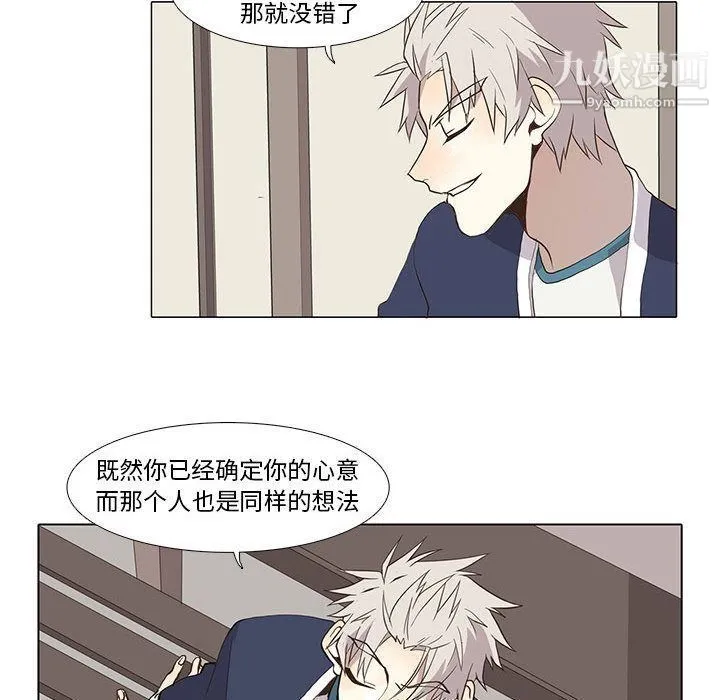 野性之城 - 第29章 - page 35