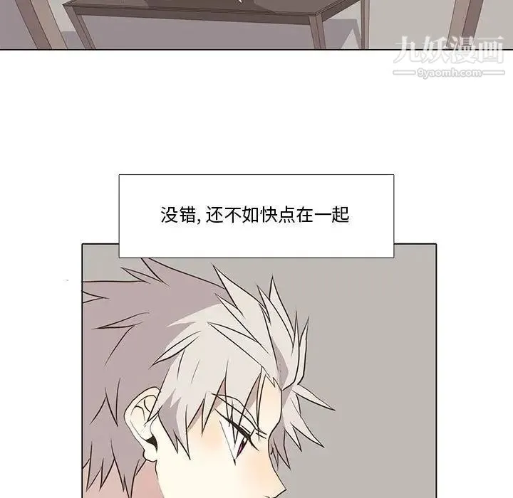 野性之城 - 第29章 - page 39