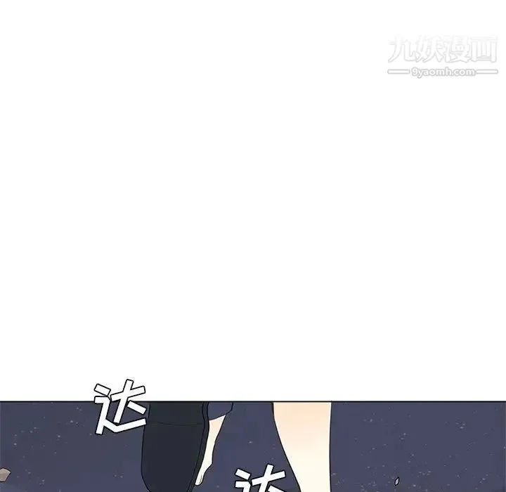 野性之城 - 第29章 - page 43