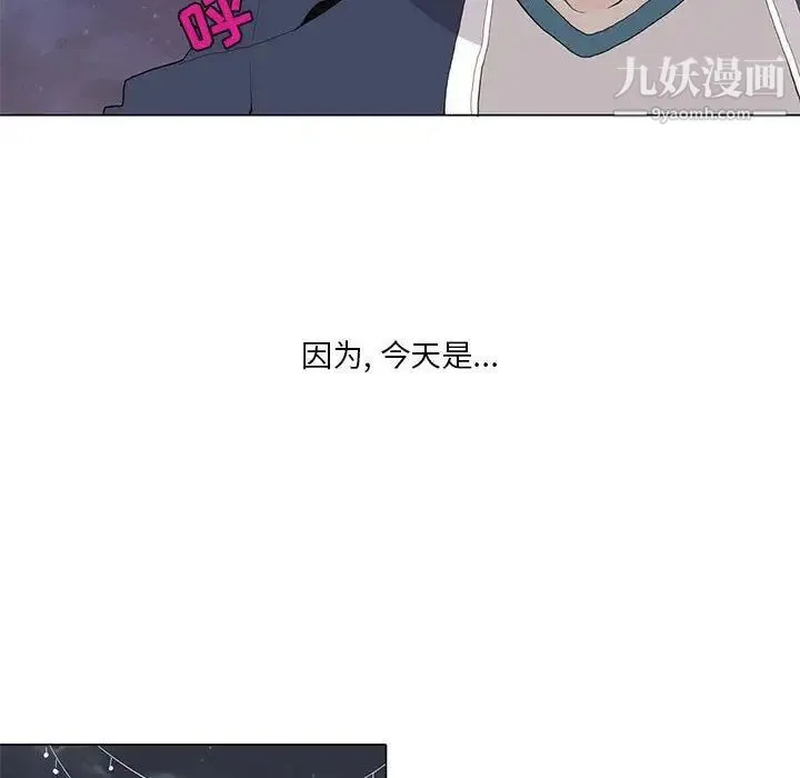 野性之城 - 第29章 - page 48