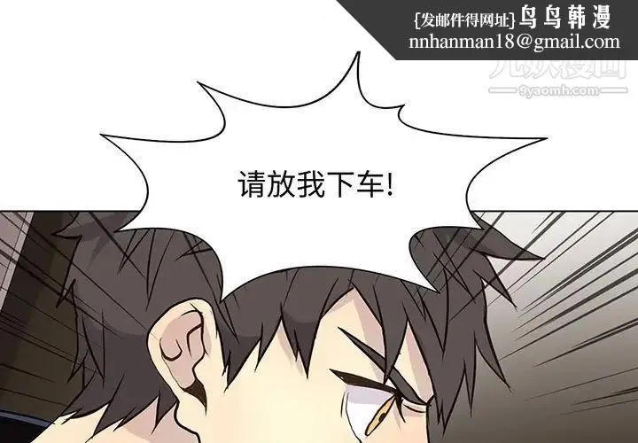野性之城 - 第101话 - page 1