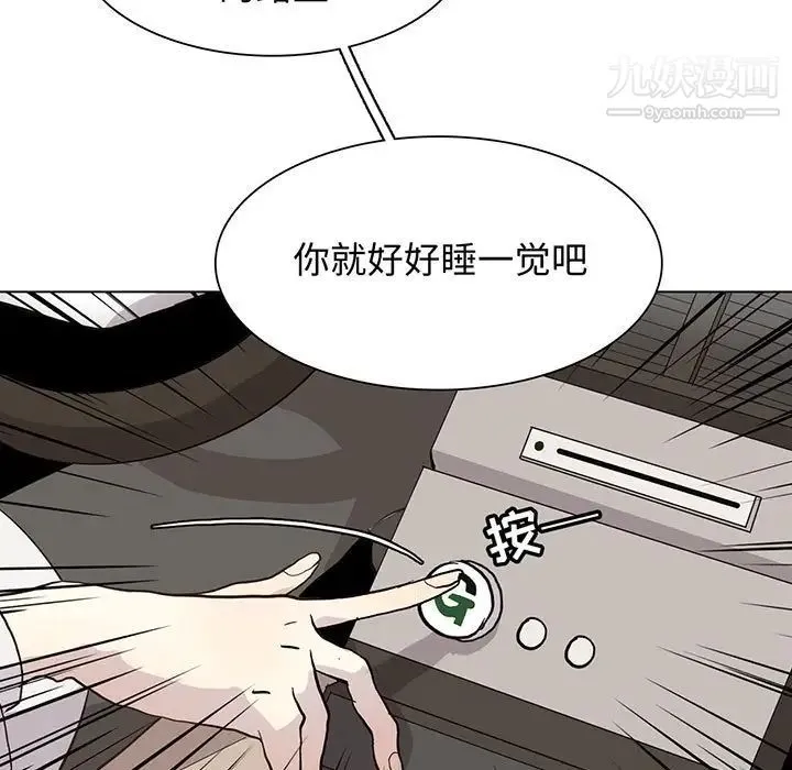 野性之城 - 第101话 - page 5
