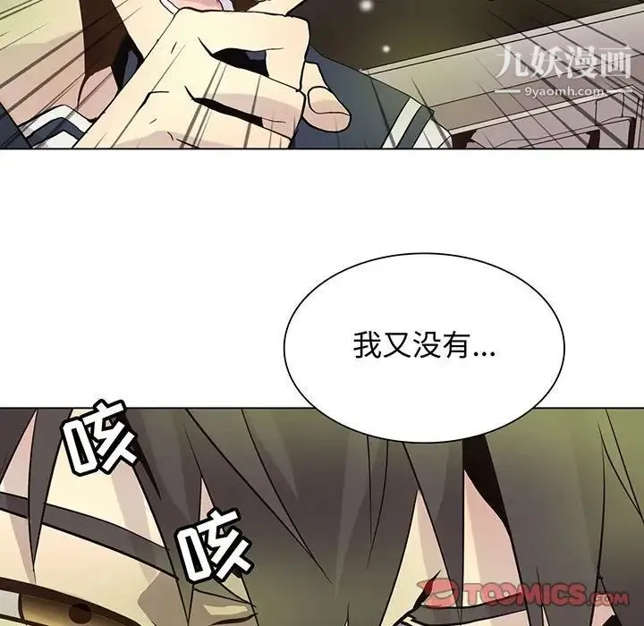 野性之城 - 第101话 - page 10