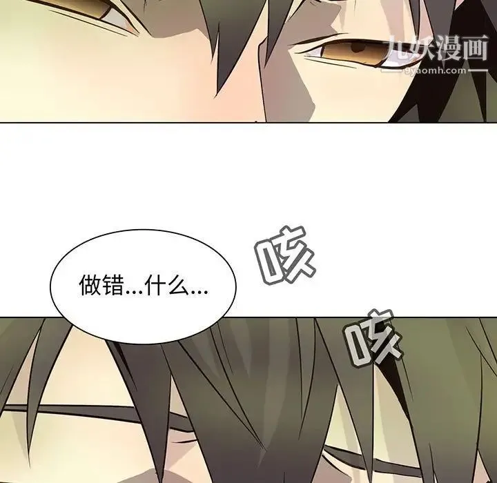 野性之城 - 第101话 - page 11