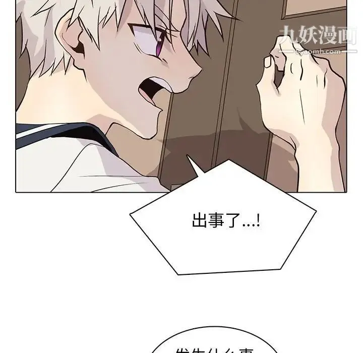 野性之城 - 第101话 - page 19