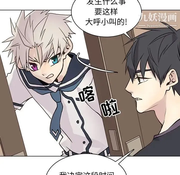 野性之城 - 第101话 - page 20