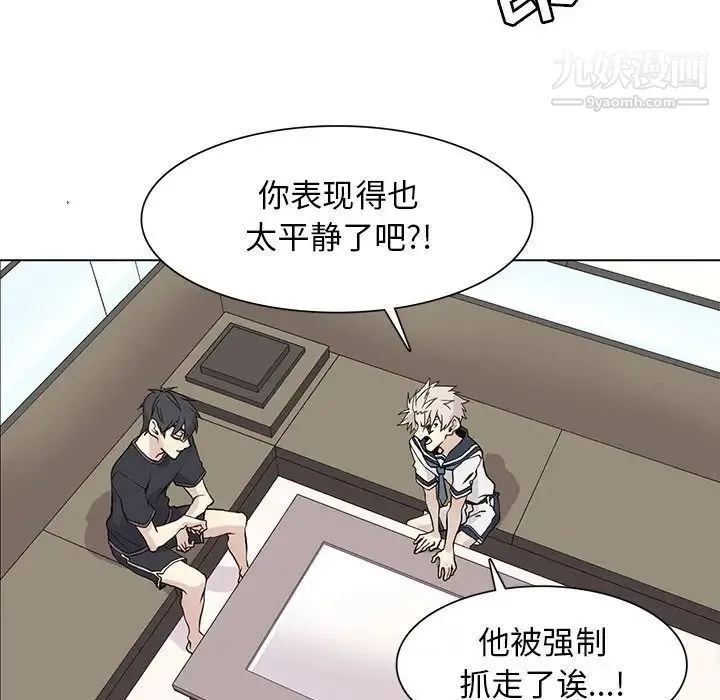 野性之城 - 第101话 - page 25