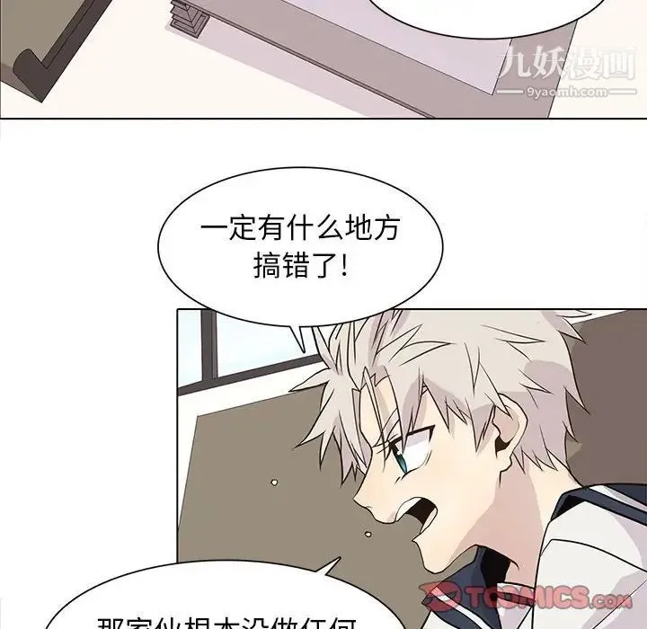 野性之城 - 第101话 - page 26