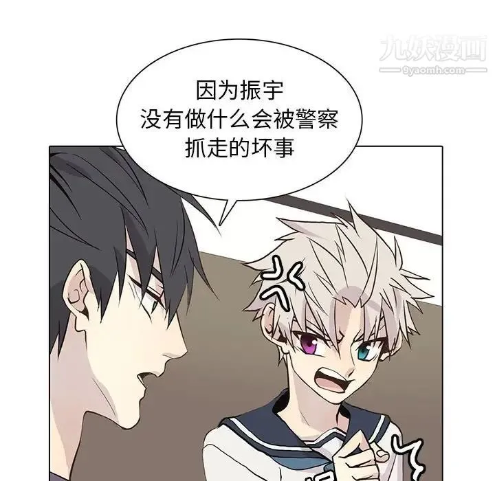 野性之城 - 第101话 - page 28