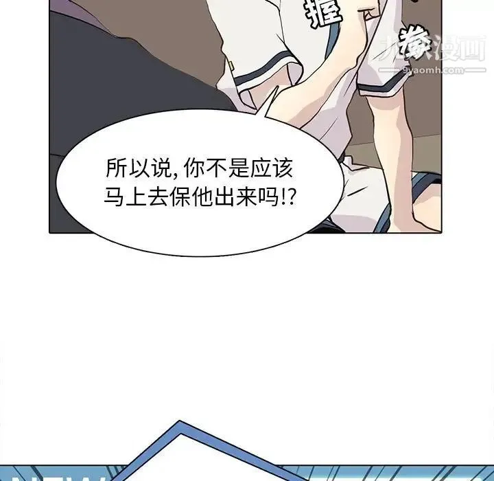 野性之城 - 第101话 - page 29