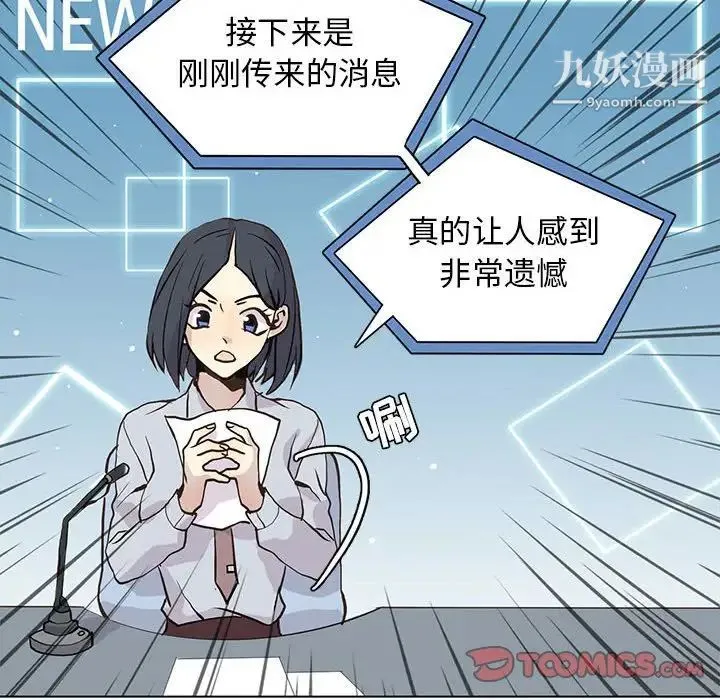 野性之城 - 第101话 - page 30