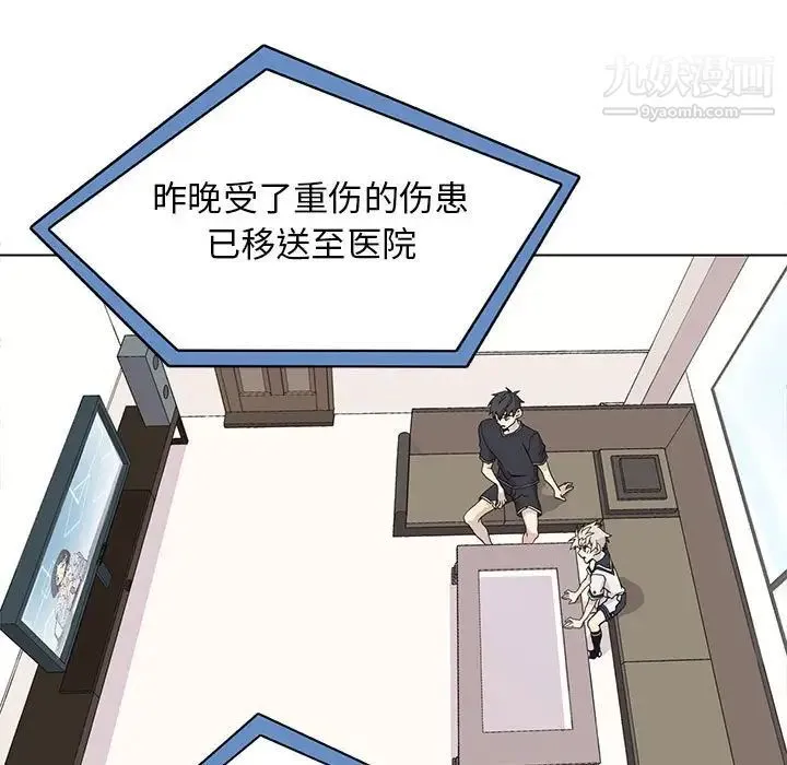 野性之城 - 第101话 - page 31