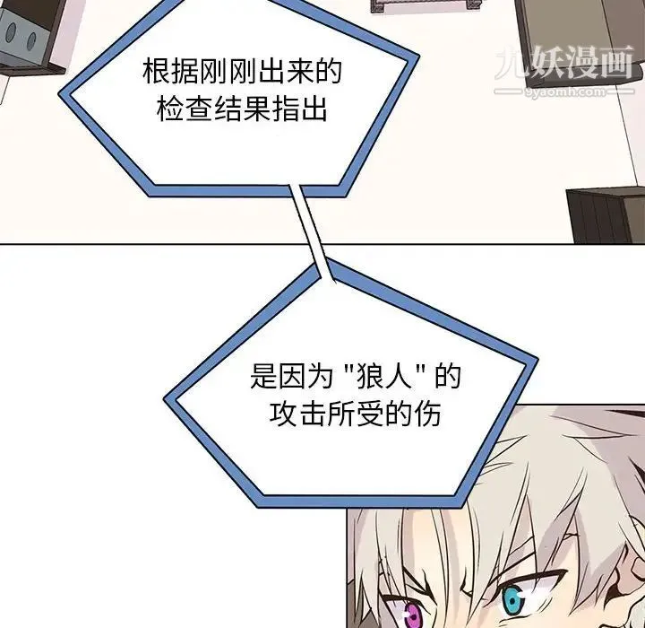 野性之城 - 第101话 - page 32