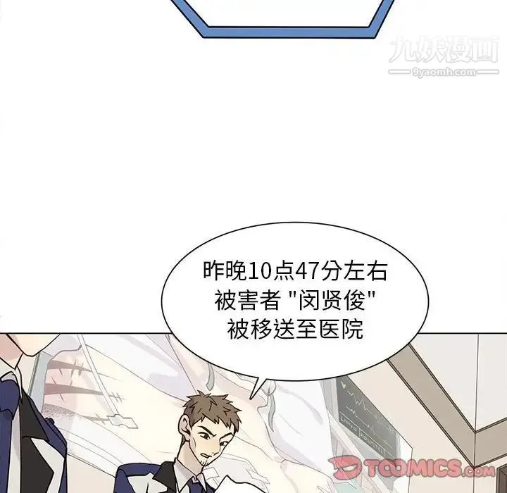 野性之城 - 第101话 - page 34
