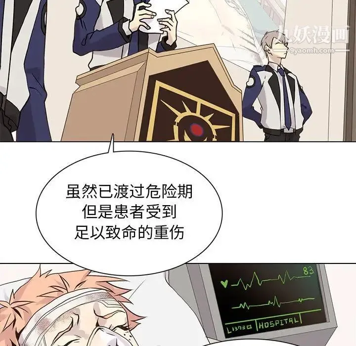 野性之城 - 第101话 - page 35