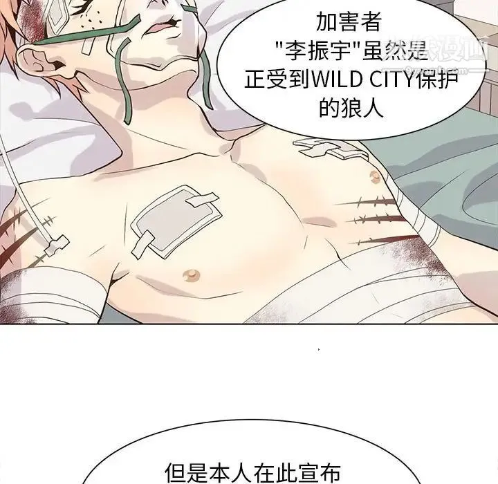 野性之城 - 第101话 - page 36