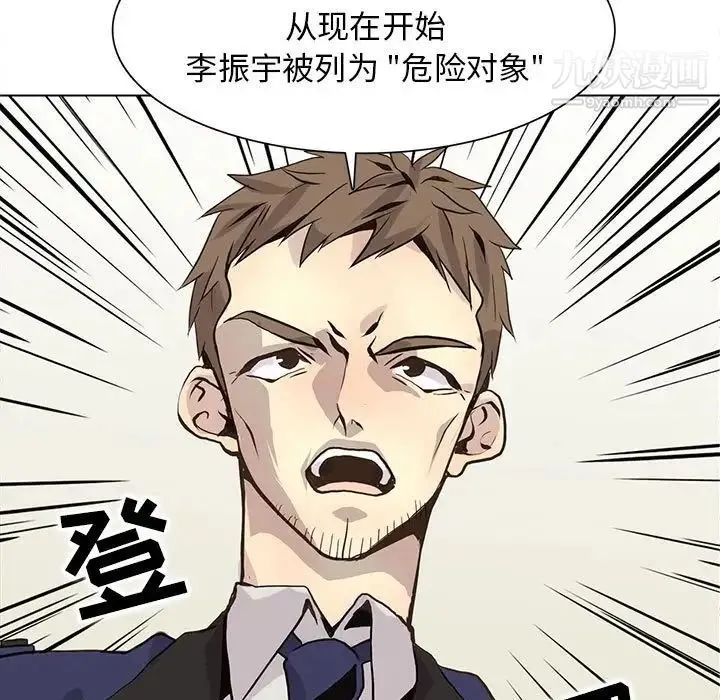 野性之城 - 第101话 - page 37