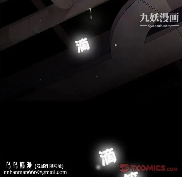 野性之城 - 第101话 - page 43