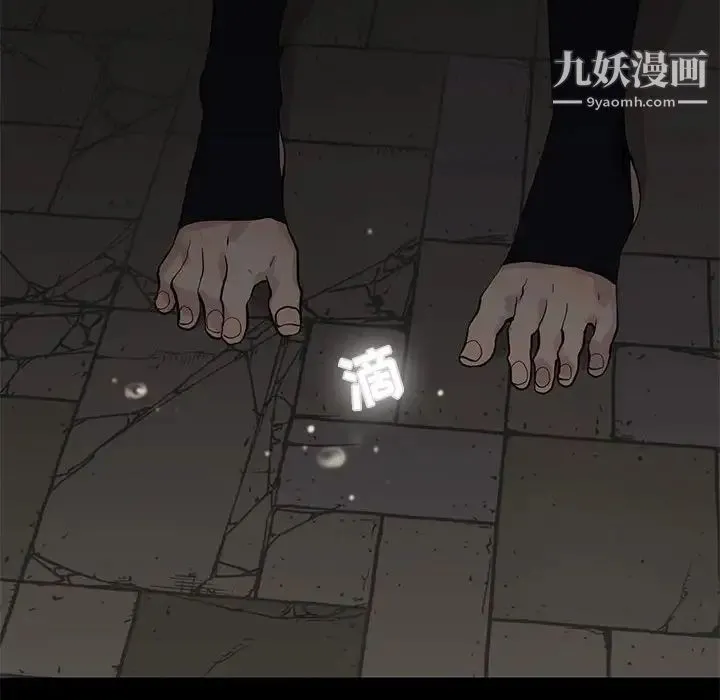 野性之城 - 第101话 - page 45
