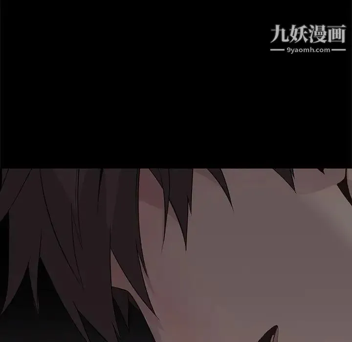 野性之城 - 第101话 - page 46