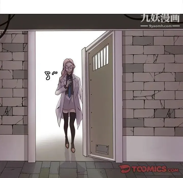 野性之城 - 第101话 - page 51