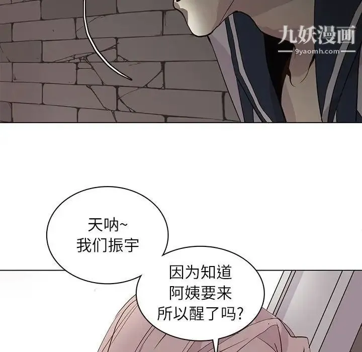 野性之城 - 第101话 - page 54