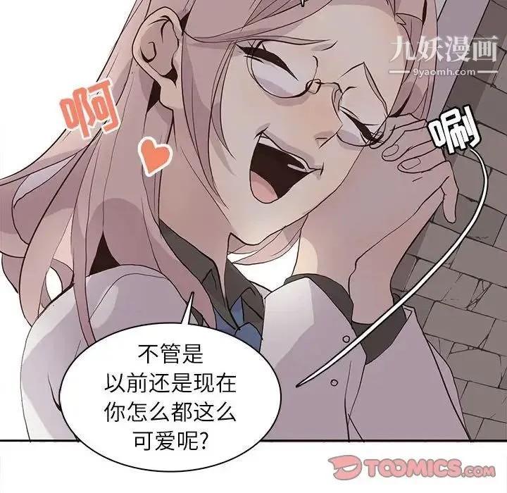 野性之城 - 第101话 - page 55