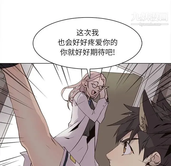 野性之城 - 第101话 - page 56