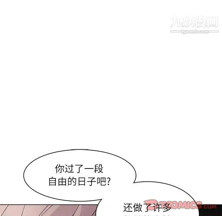 野性之城 - 第101话 - page 63