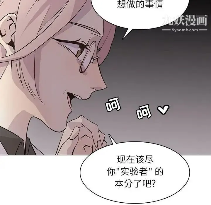 野性之城 - 第101话 - page 64