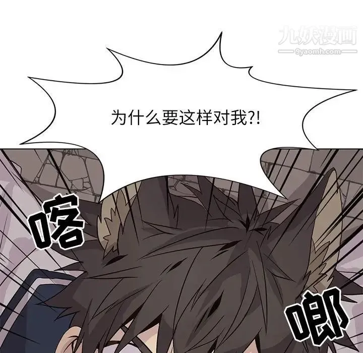 野性之城 - 第101话 - page 65