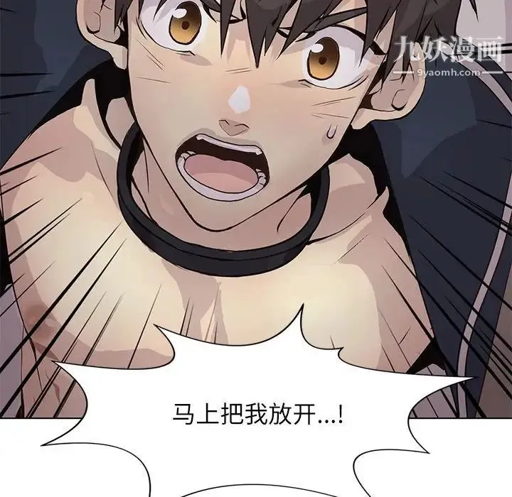 野性之城 - 第101话 - page 66
