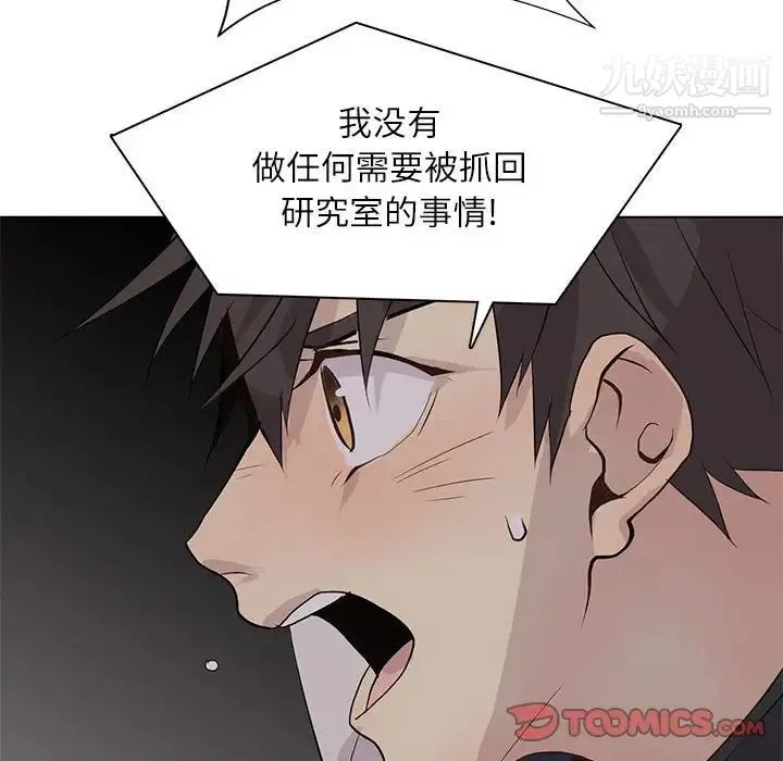 野性之城 - 第101话 - page 67