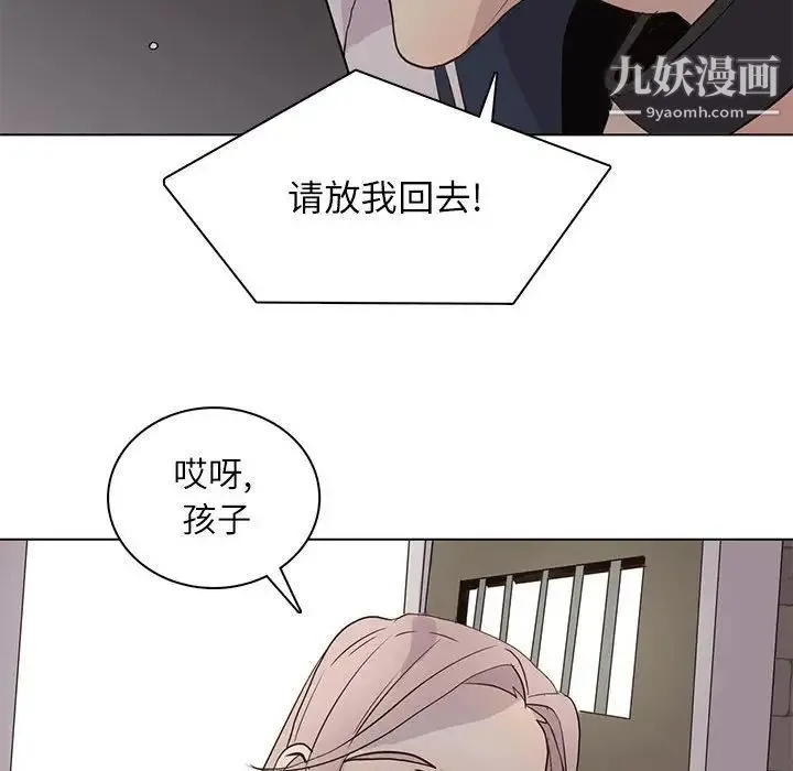野性之城 - 第101话 - page 68