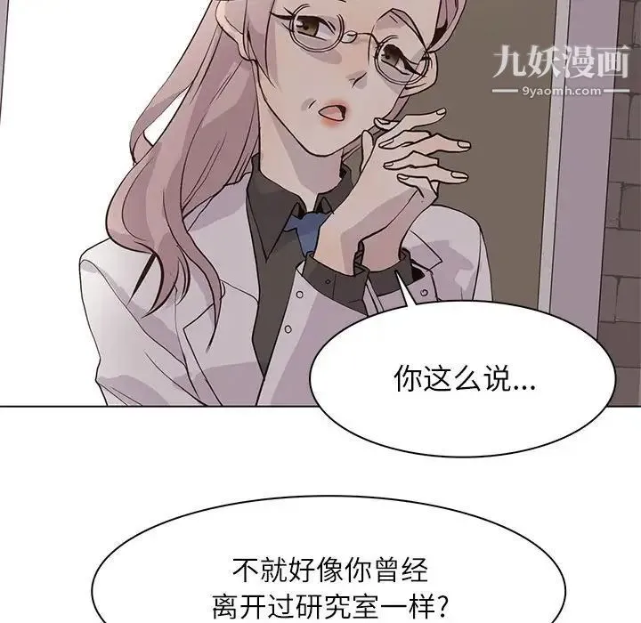 野性之城 - 第101话 - page 69