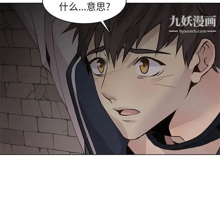 野性之城 - 第101话 - page 72