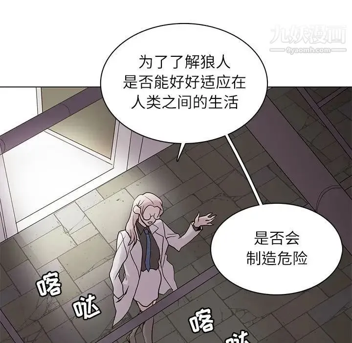 野性之城 - 第101话 - page 73