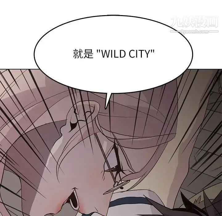 野性之城 - 第101话 - page 76