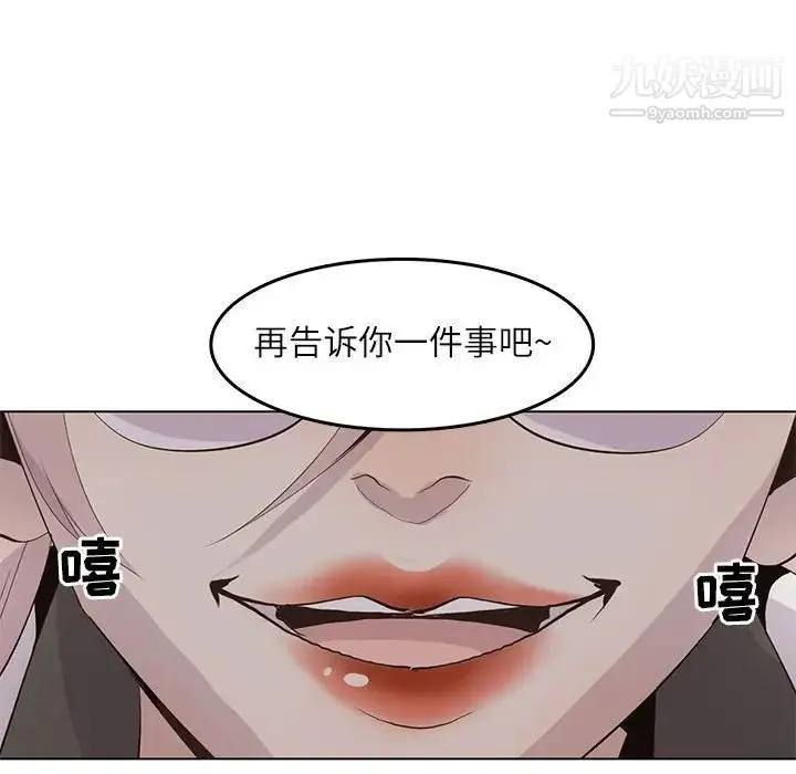 野性之城 - 第101话 - page 78