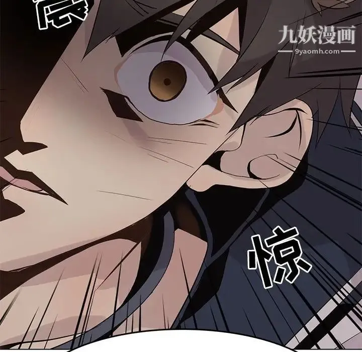 野性之城 - 第101话 - page 80