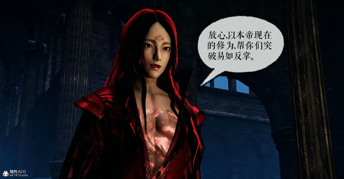 [3D]魔尊归来[龙魂第二部] - 第44话 - page 3