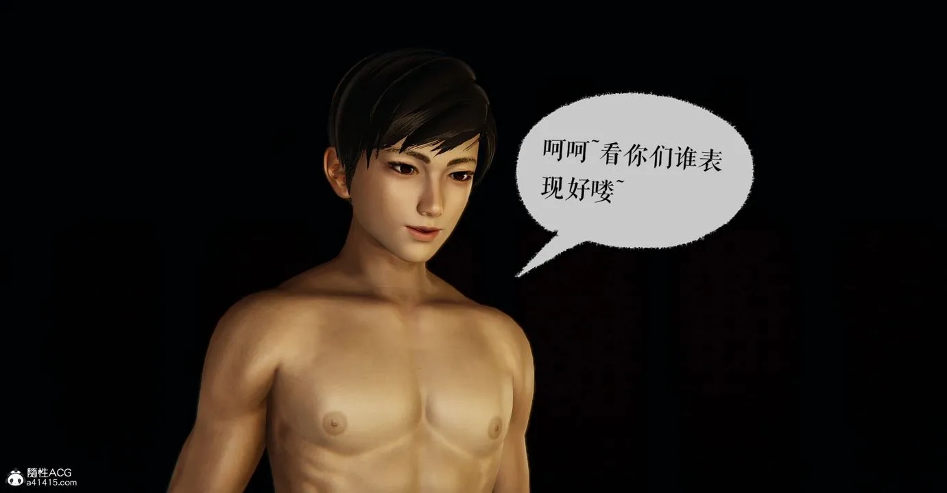 [3D]魔尊归来[龙魂第二部] - 第44话 - page 17