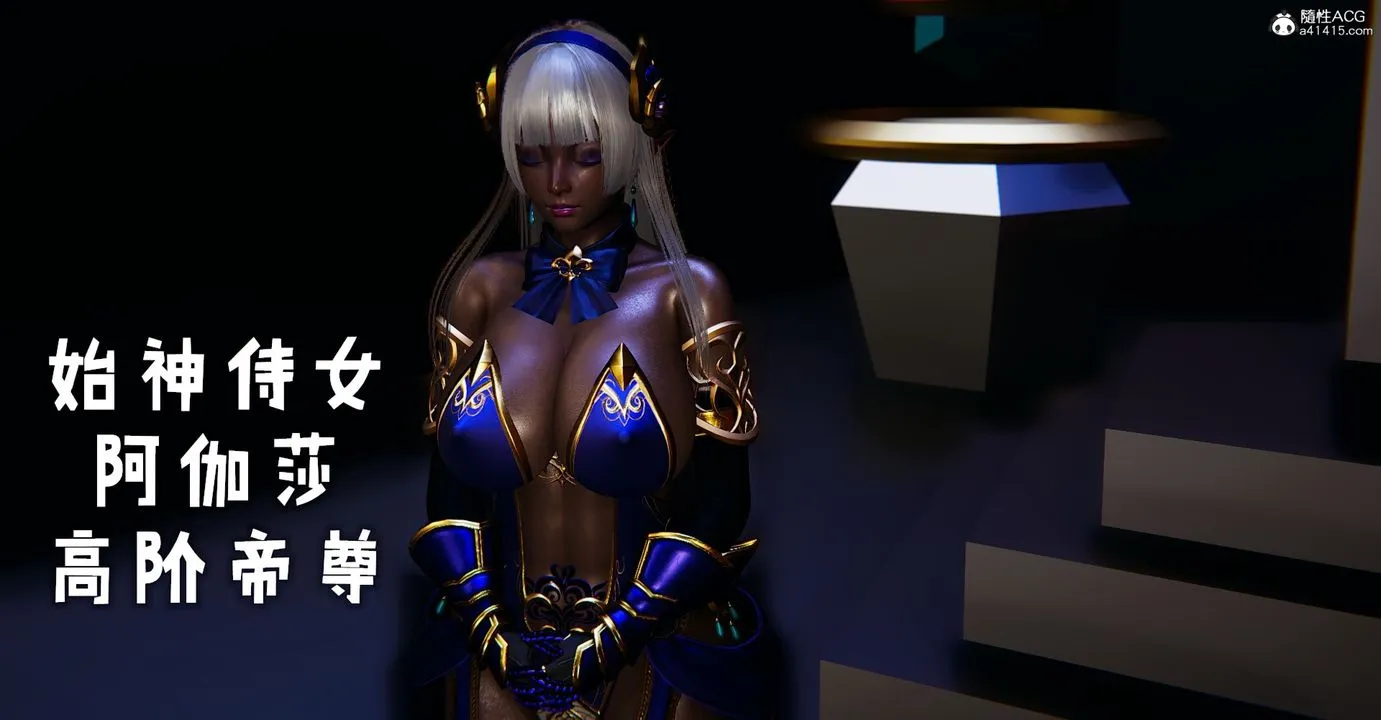 [3D]魔尊归来[龙魂第二部] - 第44话 - page 51