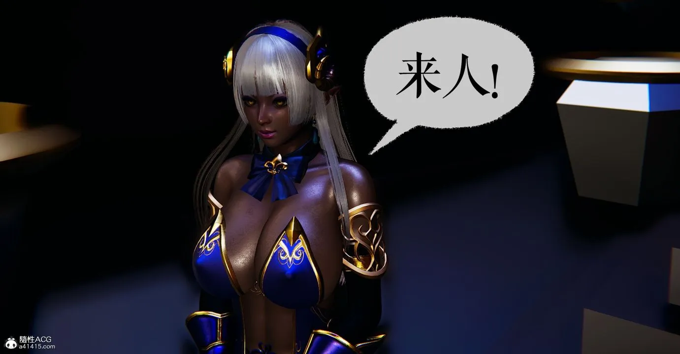 [3D]魔尊归来[龙魂第二部] - 第44话 - page 52