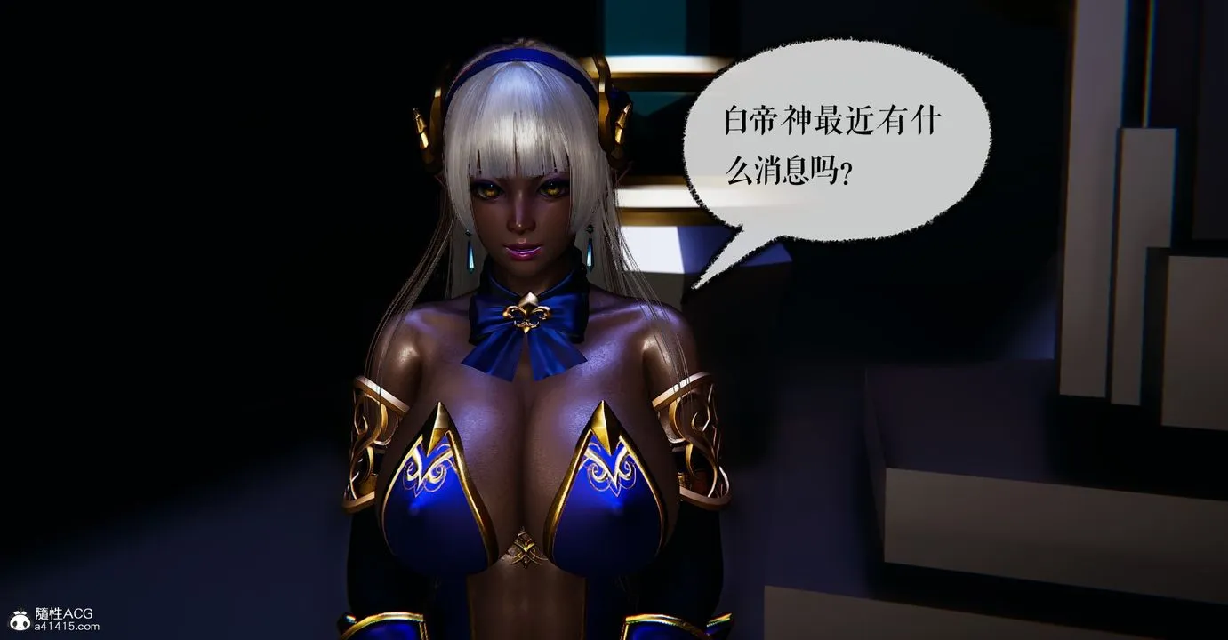 [3D]魔尊归来[龙魂第二部] - 第44话 - page 54