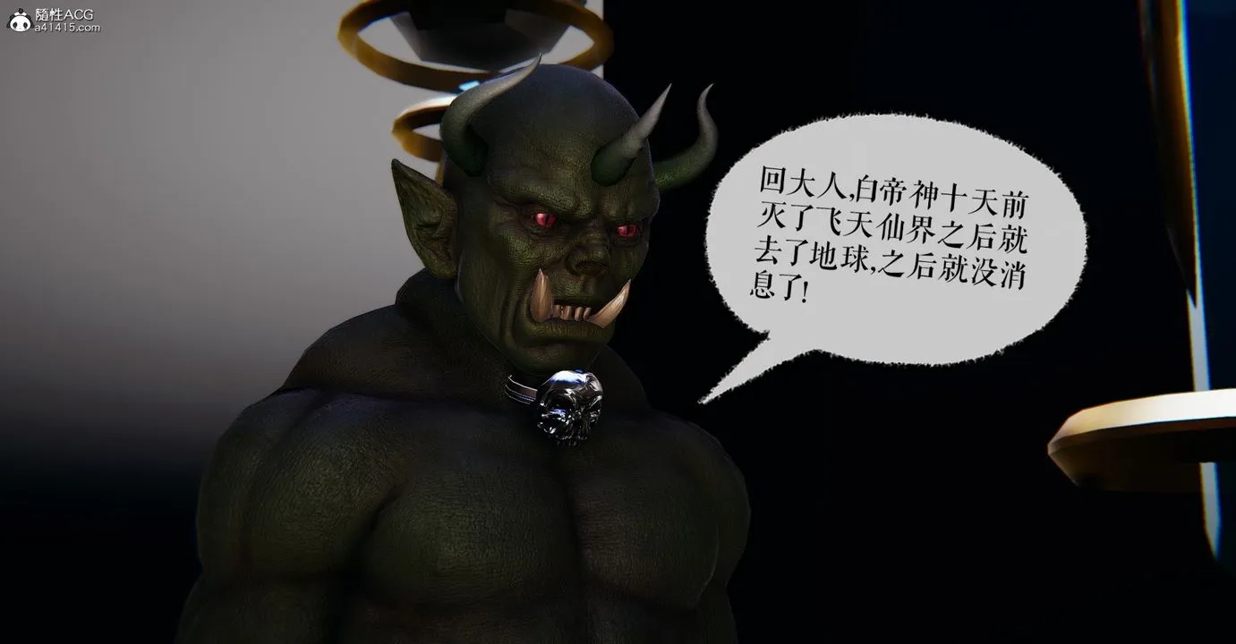 [3D]魔尊归来[龙魂第二部] - 第44话 - page 55