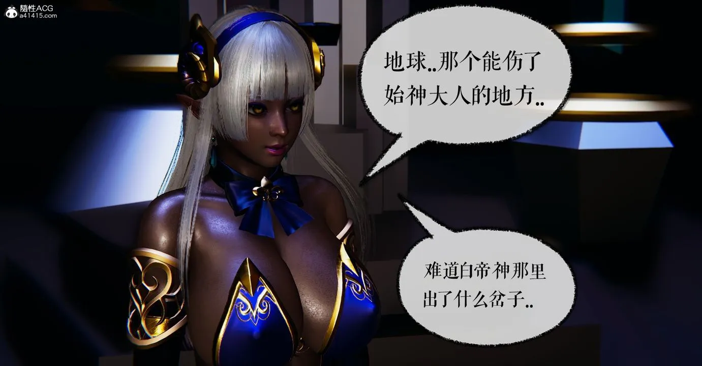 [3D]魔尊归来[龙魂第二部] - 第44话 - page 56